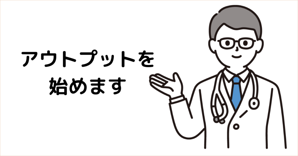 アイキャッチ : 医師のあいさつ